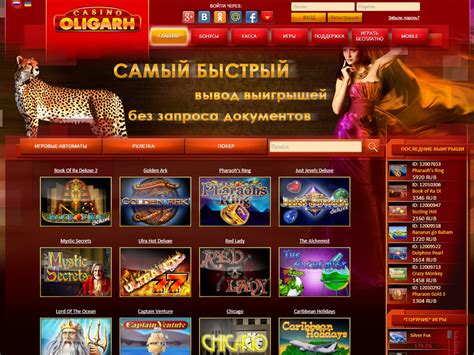 Oligarh casino app